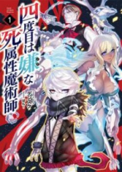 The Death Mage Who Doesn’t Want a Fourth Time