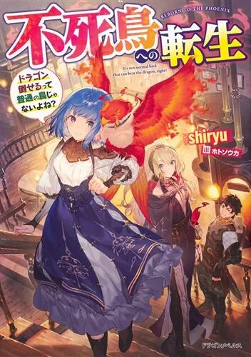Fushichou e no Tensei