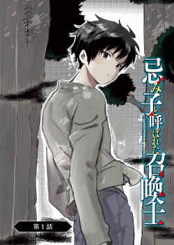 The Summoner Who Was Despised as "Shunned Child"