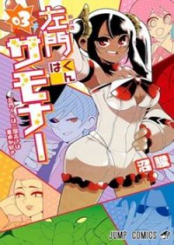 Samon-kun wa Summoner