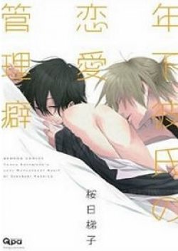 [Yaoi Manga] Toshishita Kareshi no Renai