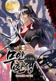 Reicarnated of a Martial Prodigy