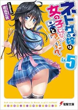 Netgame no Yome wa Onna no Ko ja nai to Omotta?