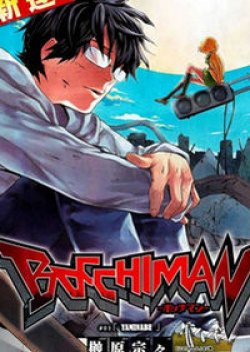 Bocchiman