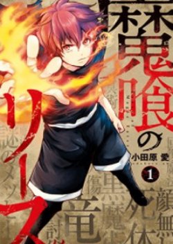 Makui no Risu