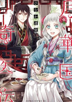 Gekkakoku Kiiden