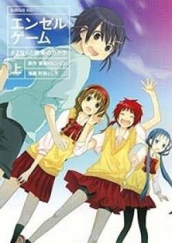Angel Game - Sayonara to Mirai no Kakera