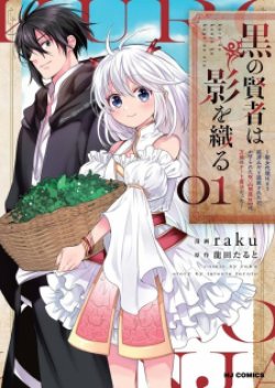 Ore Igai Dare mo Saishu Dekinai Sozai na no ni “Sozai Saishuritsu ga Hikui” to Pawahara suru Osananajimi Renkinjutsushi to Zetsuen shita Senzoku Madoushi, Henkyou no Machi de Slow Life wo Okuritai.