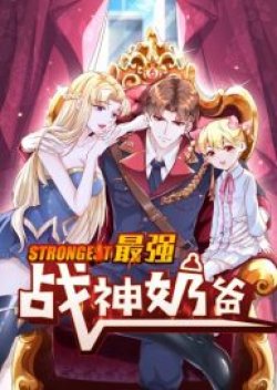 The Strongest Ares Daddy