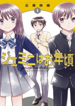 Gemini wa Otoshigoro