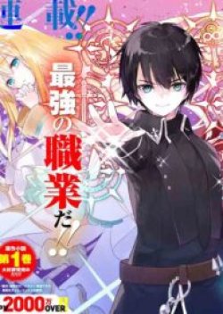 Rettoushoku no Saikyou Kenja – Teihen no “Murabito” kara Yoyuu de Sekai Saikyou