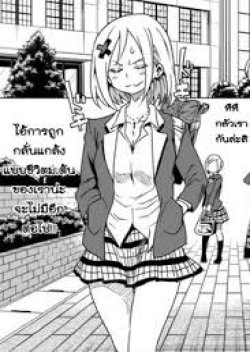 Nameraretakunai Namekawa-san