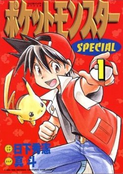 Pokemon Special