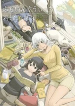 Flying Witch