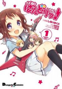 BanG Dream!