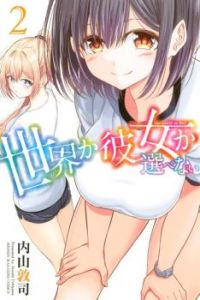 Sekai ka Kanojou ka Erabenai