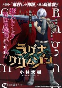 Ragna Crimson