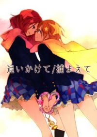 LoveLive : Chasing and Catching (มากิ x รินเนี้ยว)