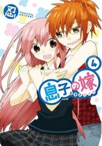 Musuko no Yome