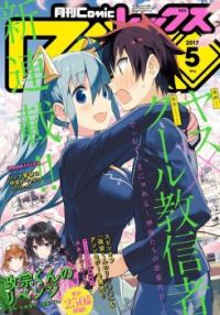 Dioti Manual ~Kamisamatachi no Ren&#039;ai Daikou~