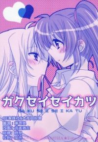 Mahou Shoujo Lyrical Nanoha : Gakusei Seikatsu