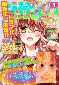 Watashi ni xx Shinasai! Couple-hen