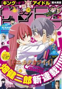 Tonikaku Kawaii