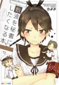 Kantai Collection - Where Shikinami Became the Secretary Ship