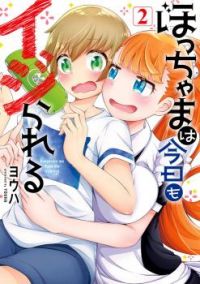 Bocchama wa Kyou mo Ijirareru