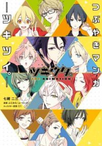 Tsukiuta. Tsubuyaki manga -Tsukitsui.-