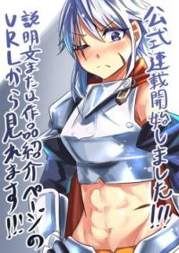 Ima Made Ichido mo Onna Atsukaisareta koto ga nai Onna Kishi wo Onna Atsukai suru