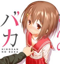 Hinosan no Baka