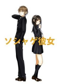 Social Game Kanojo