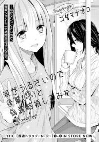 I Decided to Fake a Marriage with My Junior (♀️) to Shut My Parents Up