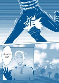 One Punch Man Doujin