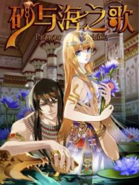 Pharaoh&#039;s Concubine สนมที่รักของฟาโรห์