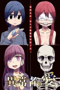 Ijousha no Ai