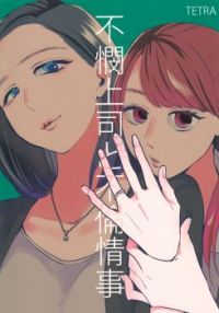 A Pitiable Boss And A Pathetic Liason