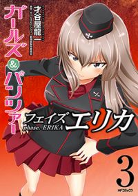 Girls und Panzer - Phase Erika