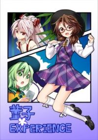Touhou - Sumireiko Experience