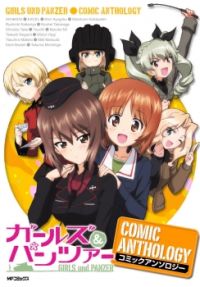 Girls und Panzer - Comic Anthology
