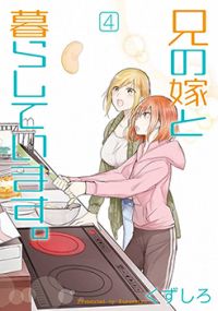 Ani no Yome to Kurashite Imasu