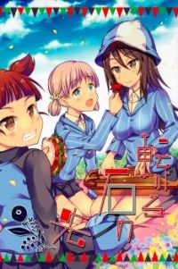 Girls und Panzer - What Lies Ahead of a Tumbling Rock