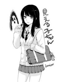 Mierukochan สาวน้อยจิตสัมผัส