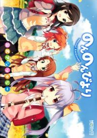 Non Non Biyori Koushiki Anthology