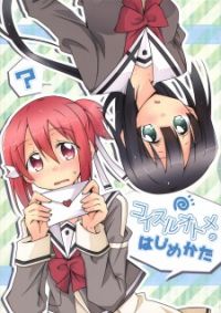 Yuuki Yuuna wa Yuusha de Aru : How to be a Maiden in Love