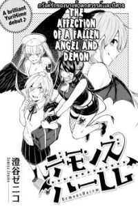 Demons Harem