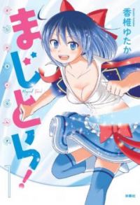 Magical Trans!