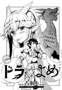 DoraYome