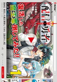Haishin Yuusha